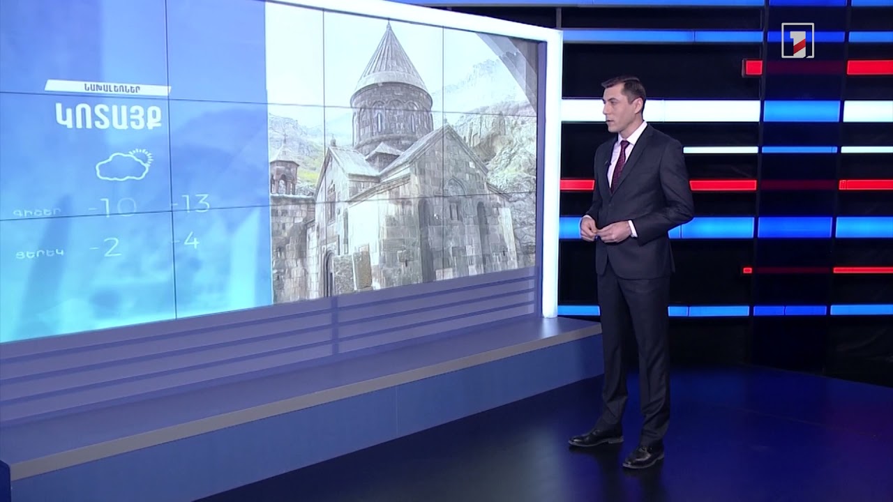 Դեկտեմբերի 25-ի եղանակային կանխատեսումները