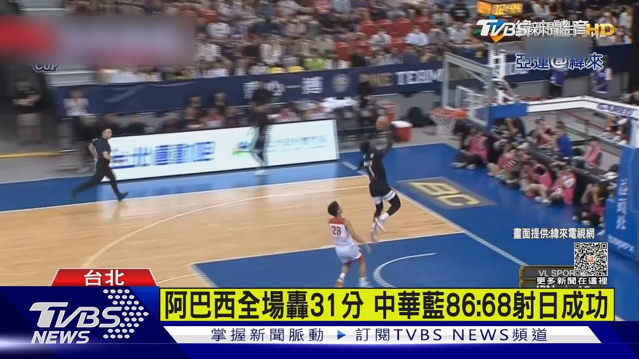 阿巴西全場轟31分!中華藍86:68射日成功