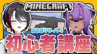 虎がゐぶきをモンハン一緒にやろうって前から誘ってたのに、先にこまる先輩と遊ばれてフンッ!してた時の気持ちが分かっちゃったねぇ(ニチャッ)(00:04:04 - 01:45:23) - #21【#マイクラあおぎりサーバー】私はずっと同期とマイクラがしたかった【#Minecraft】【八十科むじな/月赴ゐぶき/あおぎり高校】
