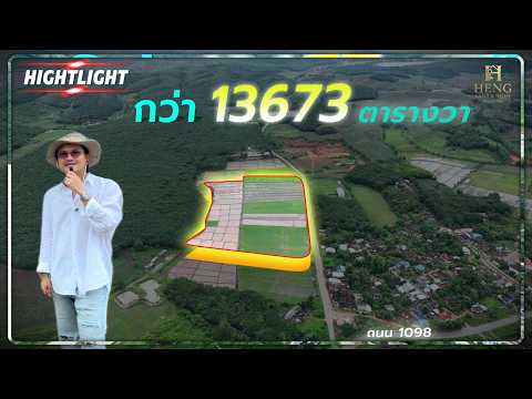 MaeChan, Chiang Rai, Chom Sawan, Mae Chan, Chiang Rai, , 55,892 sqm, Land For Sale, by Tanapat Yamsai, 500345164 - DDproperty.com