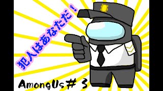 【　Among Us　】冴えわたるあかぎ君！