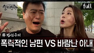 Download lagu [실제상황] 바람피우는 아내를 감시하는 남편?! [full영상] mp3