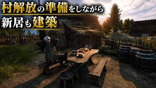 【Bellwright】クエストをこなしながらブラッドフォード解放に向けて準備していく【第38話】【実況】#Bellwright