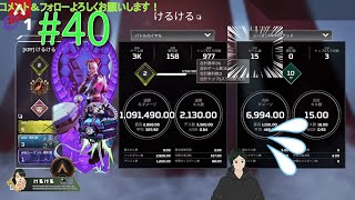 #40【FPS】APEX  legends season14 2022.9.27 Twitchアーカイブ