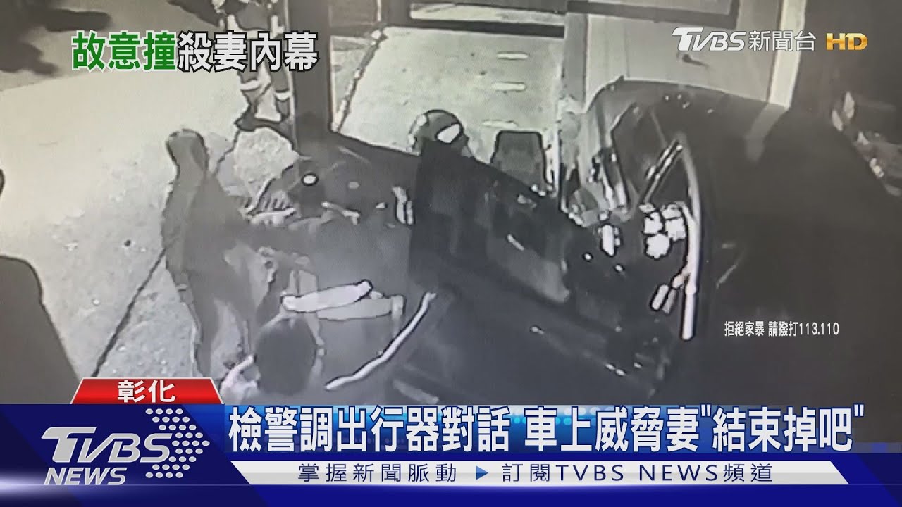 狠夫載妻小送死 飆「144km」撞超市遭起訴