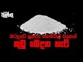 balumgala-03-04-2017