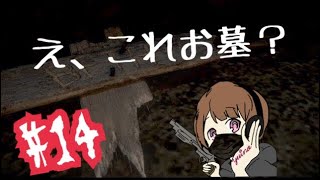 【実況】UNTIL DAWN～Part14【結乃】