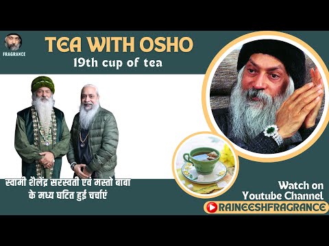 TEA WITH OSHO - Part 19