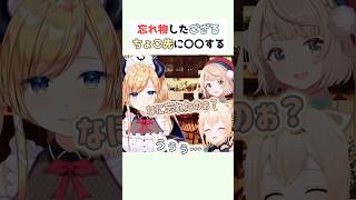忘れ物したござる ちょこ先に〇〇する #癒月ちょこ#風真いろは #しぐれうい #ホロライブ切り抜き