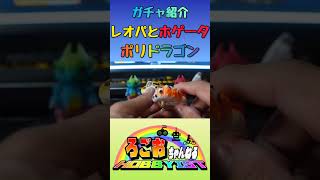 最近回したガチャガチャ