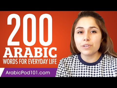 200 Arabic Words for Everyday Life - Basic Vocabulary #10