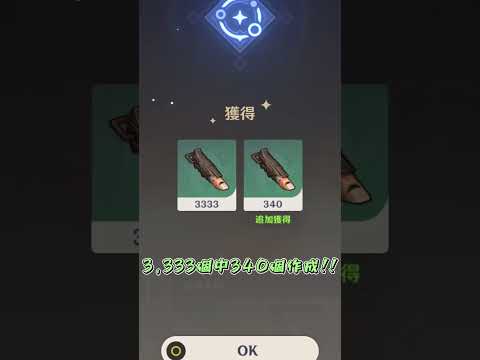 【原神】9,999個を10%で倍にする効果を付けて合成すると○○個貰った！？【ゆっくり実況】