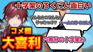 ローレンおすすめ漫画のタイトルで大喜利を始めるコメ欄【切り抜き/にじさんじ/ローレン・イロアス/アクシア・クローネ/モンハンライズ】