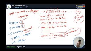 মাস্টার ক্লাস-৩১