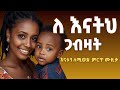 Ethiopian Music Amharic Music New Ethiopian Music Ethiopian Music Amharic Musika Ethiopia