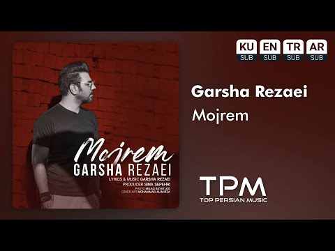 Garsha Rezaei - Mojrem - آهنگ مجرم از گرشا رضایی