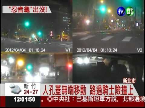 人孔蓋飄移驚見人頭 騎士險摔車!