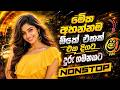Sha FM Sindu Kamare 2026 Best Sinhala Live Nonstop Sinhala New Songs Nonstop 2026