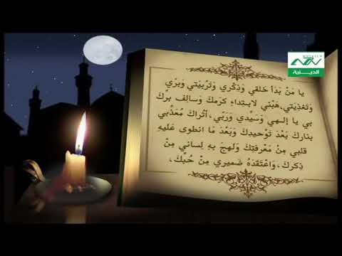 دعاء كميل بن زياد - القارىء الشيخ باقر المقدسي