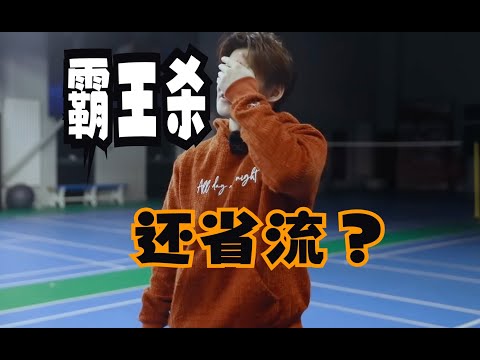 Hit that smash shot fast and sharp! King smash!!!【JonLee李宇轩教练】