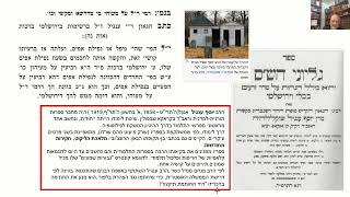 דף יומי מסכת זבחים דף ה Daf yomi Masechet Zevachim page 5  ע"י יוני גוטמן (שיעורי הדף היומי ב-20 דקות – מועבר ע"י ר' יוני גוטמן – לעילוי נשמת אביו ר' אלימלך צבי (צביקה) גוטמן ז"ל) - התמונה מוצגת ישירות מתוך אתר האינטרנט יוטיוב. זכויות היוצרים בתמונה שייכות ליוצרה. קישור קרדיט למקור התוכן נמצא בתוך דף הסרטון