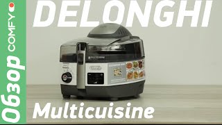 Delonghi FH1394.BK Multicuisine - відео 1