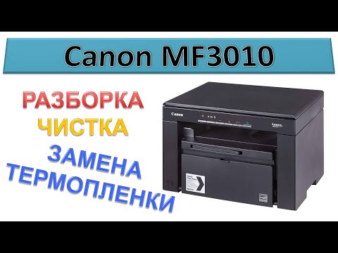 Canon 4410 разборка принтера инструкция