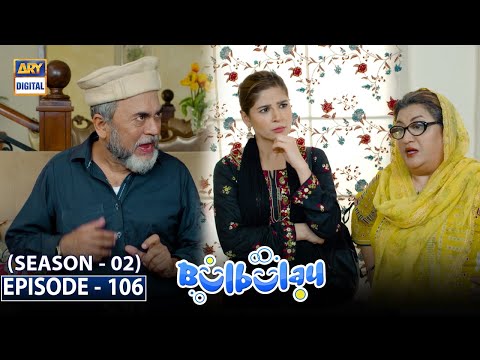 Bulbulay Season 2 Episode 106 | 20th June 2021 | ARY Digital Drama