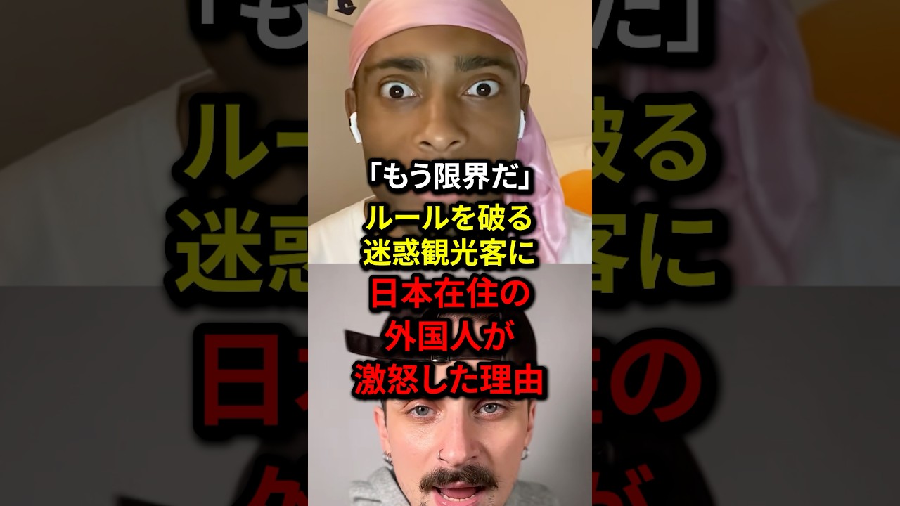「もう限界だ」ルールを破る迷惑観光客に日本在住の外国人が激怒した理由
