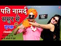 Crime Desi पति नामर्द ससुर से इश्क़ I Pati Namard Sasur Se I
