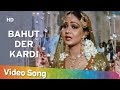 Bahut Der Kardi HD Tawaif 1985 Rati Agnihotri Kader Khan Asha Bhosle Song Hindi Sad Song