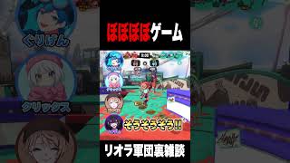 「ぼ」だけで全てを当てる #スプラトゥーン3
