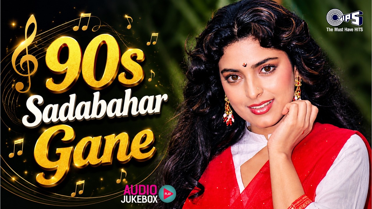 90s Sadabahar Gaane | 90s Hits Hindi Songs | 90s Evergreen Songs | Purane Gane | 90s Hindi Gan
