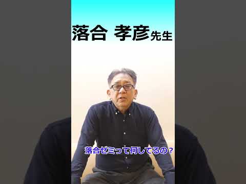 7/6オープンキャンパスは落合先生が登壇！「日本企業の成長戦略～イオンとセブン＆アイを中心に！」#多摩大学 #経営情報学部 #オープンキャンパス #総合型選抜 #財務分析 #多摩市 #shorts