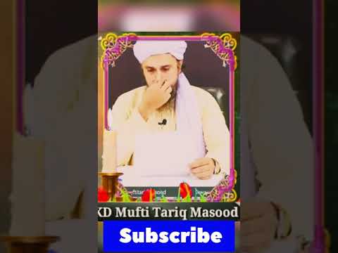 Lafze Zaad ko Daad Padhna Lafz  ض ko Daad kese Padhna hai by mufti tariq masood sahab