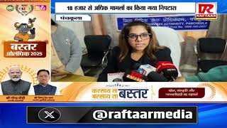 Successful organization of National Lok Adalat in Panchkula and Kalka;?>