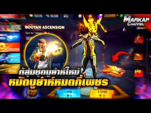 เพชร ฟีฟาย