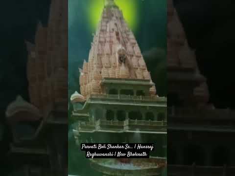 Parvati Boli Shankar Se... | Hansraj Raghuwanshi | New Bholenath Bhajan