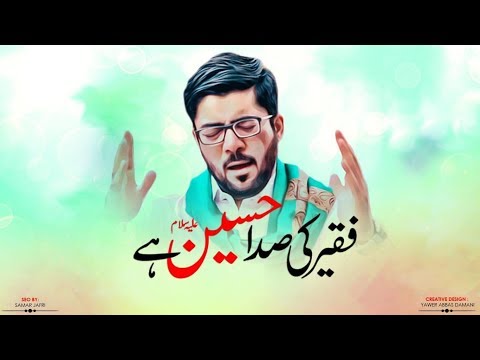 3 Shaban Manqabat | Faqeer Ki Sada Hussain (as) Hai | Mir Hasan Mir
