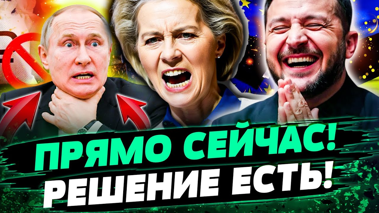 ❗ЭКСТРЕННО ИЗ ЕВРОПЫ! СЛУЧИЛОСЬ НЕВЕРОЯТНОЕ! ПОМОЩЬ УЖЕ В КИЕВЕ! МОСКВУ РАСТ
