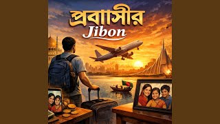 Download lagu প্রবাসীর জীবন (probashir jibon) mp3