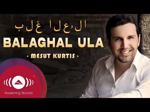 Mesut Kurtis - Balaghal Ula (Music Video) | مسعود كُرتِس - بلغ العُلا