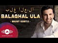 Mesut Kurtis Balaghal Ula Music Video مسعود كُرتِس بلغ العُلا