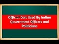 Official Cars Used By Indian Government Indian Leader And Officers Cars