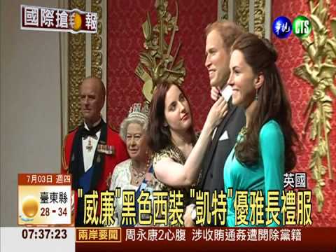 威凱蠟像換新裝 "晚宴裝"好優雅