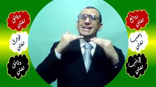 18 ♥ صيغتا منتهى الجموع image