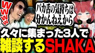 久しぶりに集まった3人で食の話から怖い物について雑談するSHAKA達【ARK: Survival Ascended】