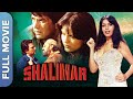 धर्मेंद की सबसे धमाकेदार मूवी Shalimar HD Full Mov