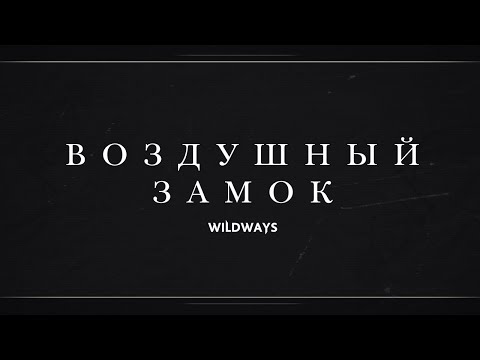 Miniatura de Воздушный замок (Castle in the Air)