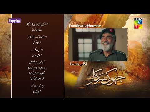 Jhok Sarkar Ep 23 Teaser - 31st OCT 23 - Presented by Happilac Paint [ Farhan Saeed - Hiba Bukhari ]